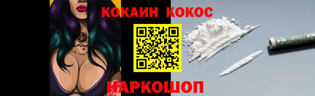 Кокаин Колумбийский Орехово-Зуево