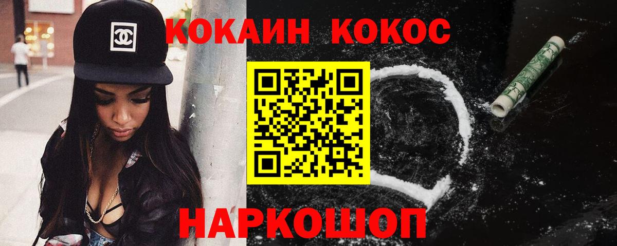 Кокаин  наркотики  Орехово-Зуево  Вход с VPN  Cocaine 99%  Кокаин Эквадор 