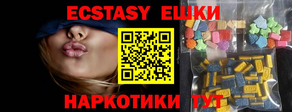 Экстази таблы Орехово-Зуево