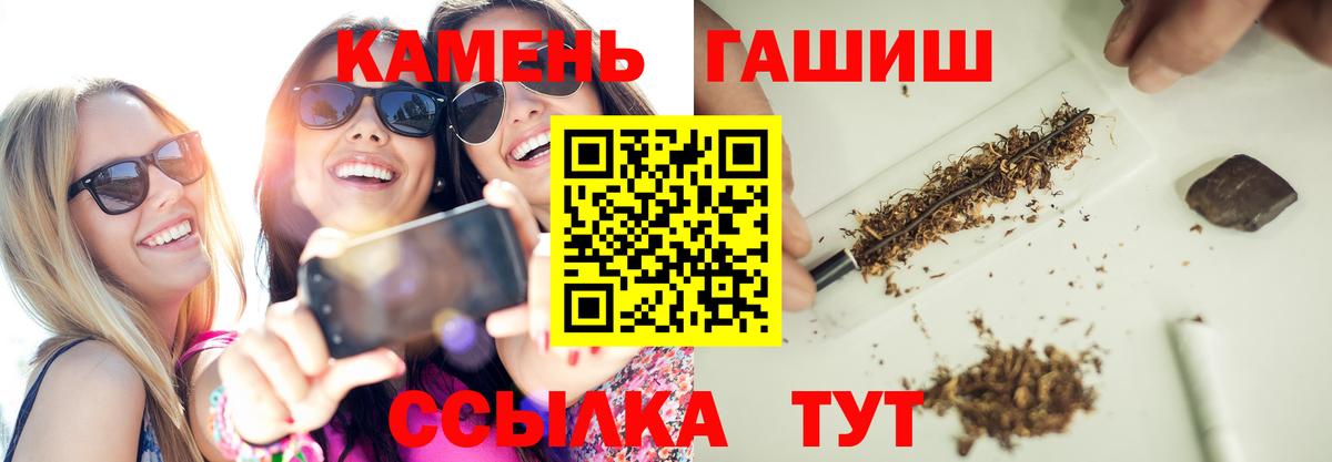 ГАШ Ice-O-Lator  ГАШИШ ice o lator  Вход с VPN  Орехово-Зуево 