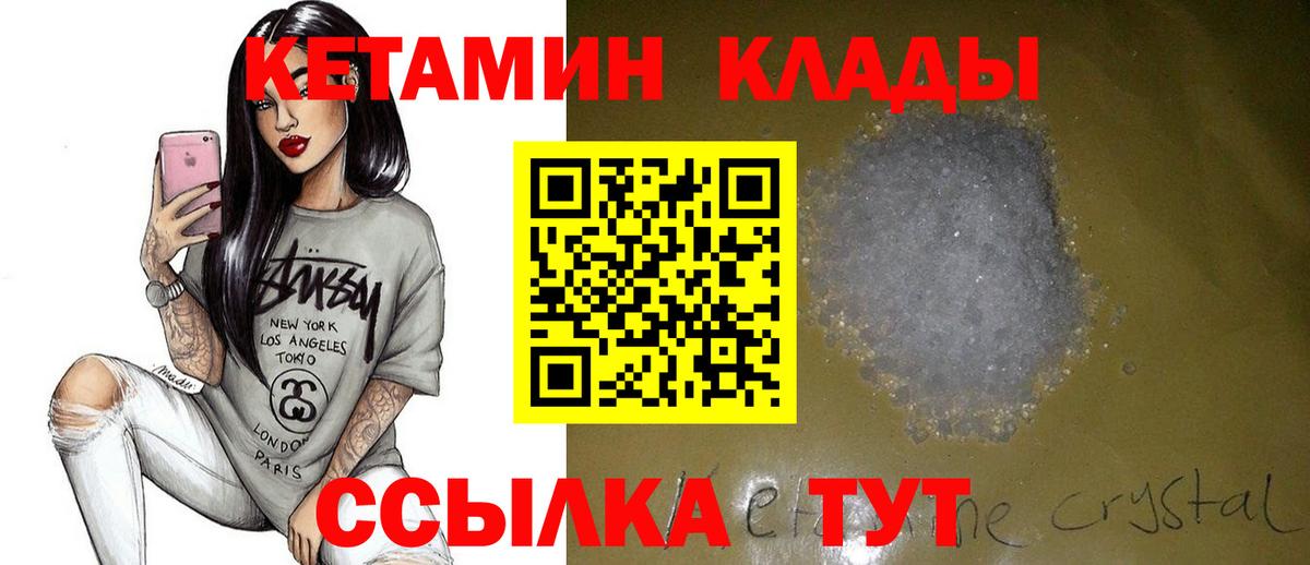 КЕТАМИН VHQ Орехово-Зуево