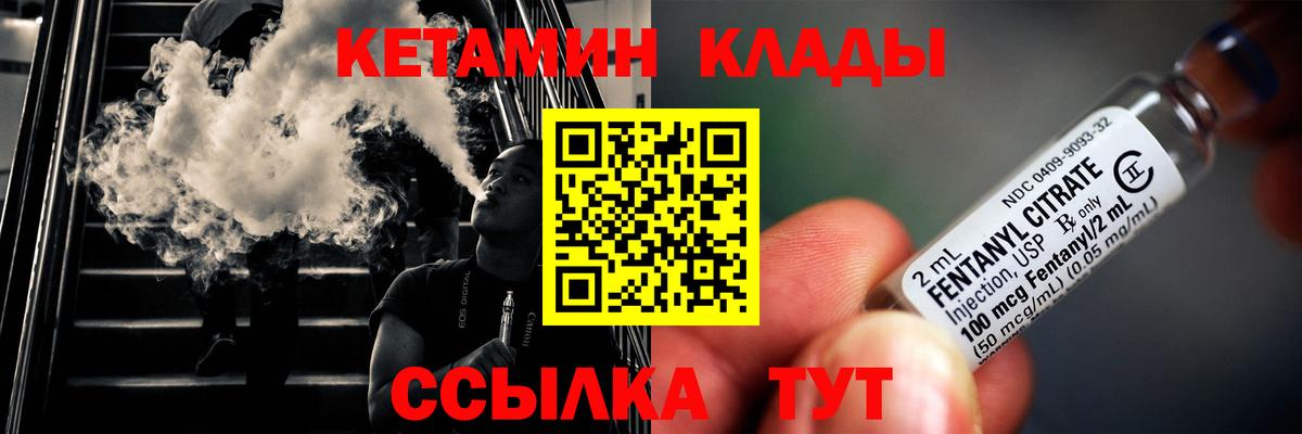 Кетамин VHQ  Кетамин VHQ  Вход с VPN  Орехово-Зуево 