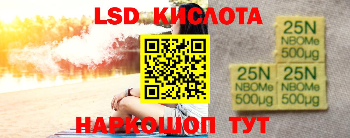 Лсд 25 экстази кислота Орехово-Зуево