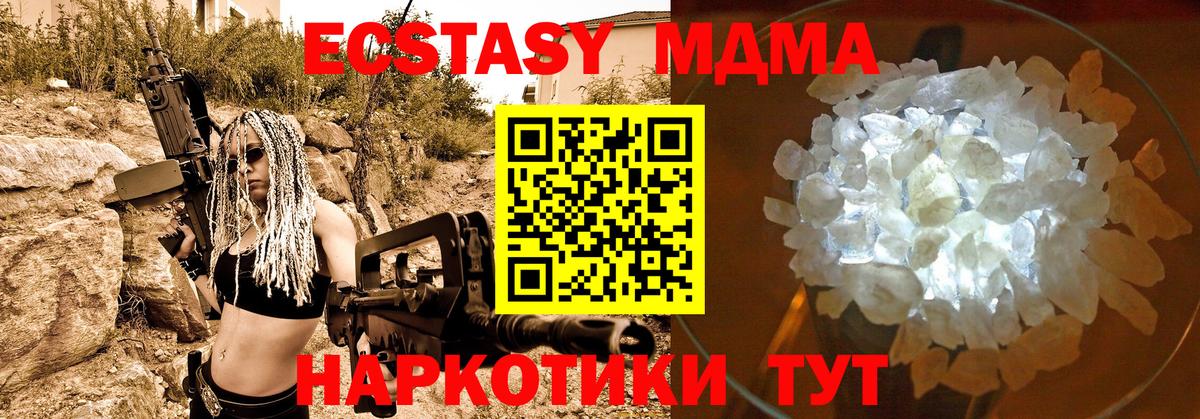 Орехово-Зуево  MDMA crystal  MDMA  Вход с VPN 