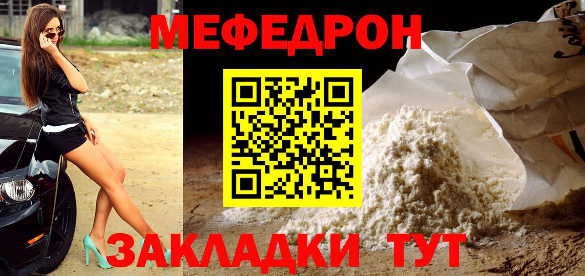 Меф мука Орехово-Зуево