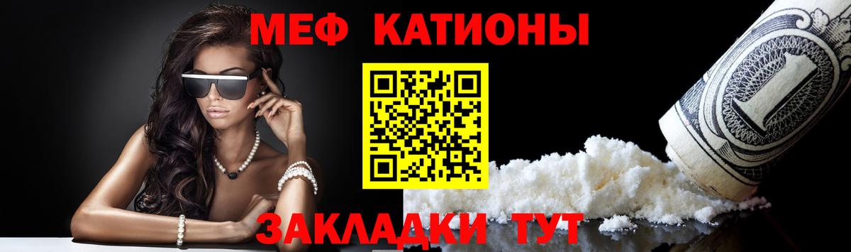 Орехово-Зуево  МЕФ мяу мяу  Вход с VPN 
