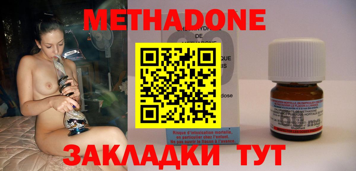Метадон белоснежный  МЕТАДОН methadone  Орехово-Зуево  Вход с VPN 