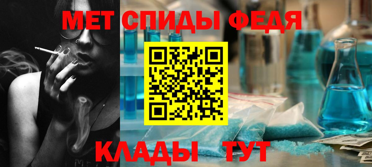 МЕТАМФЕТАМИН кристалл Орехово-Зуево