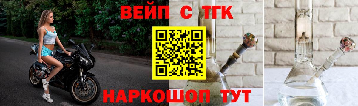 Орехово-Зуево  ТГК жижа  как найти закладки  Вход с VPN 